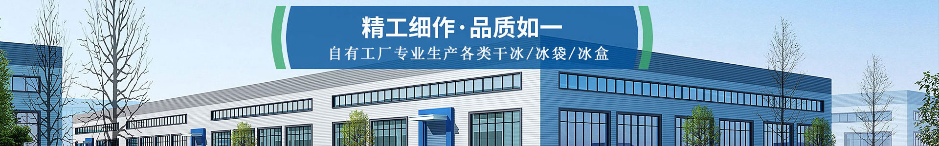 池州干冰厂家_池州干冰批发_池州冰袋批发_池州食品级干冰_厂家直销-池州兰珊干冰厂