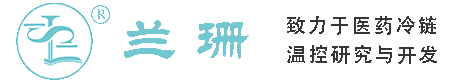 池州干冰厂家_池州干冰批发_池州冰袋批发_池州食品级干冰_厂家直销-池州兰珊干冰厂